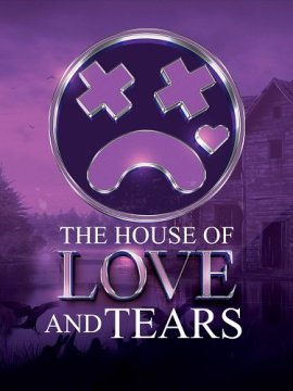 Дом любви и слёз